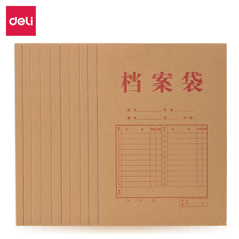 得力 64100 牛皮纸档案袋 200g-4cm 10个/包 黄色 按包