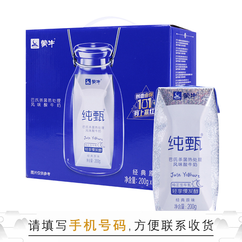 蒙牛 纯甄风味酸牛奶 200g*12 1提包邮 按箱销售